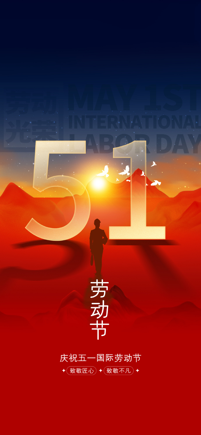 贵州伊思特五一放假通知 