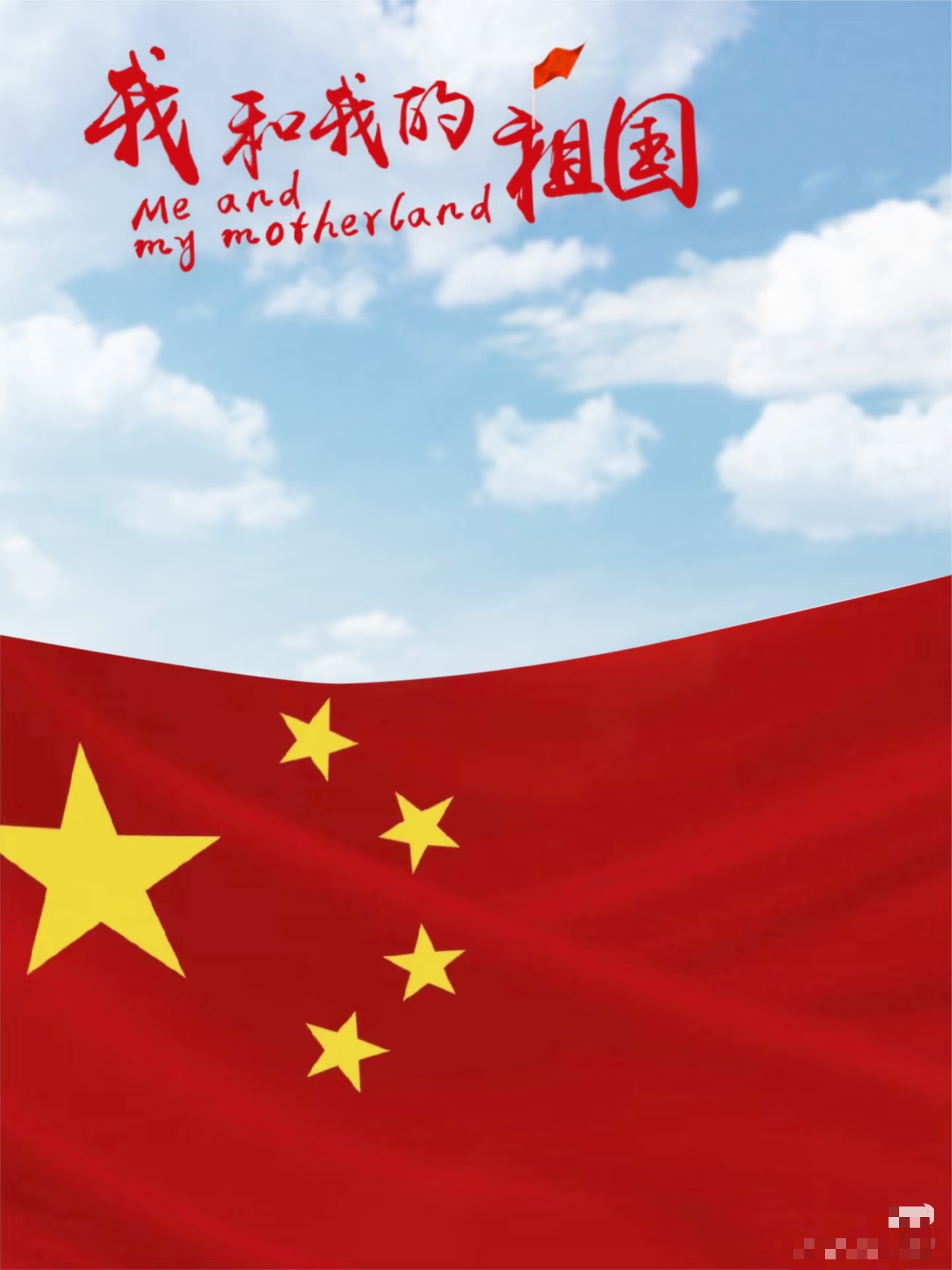 贵州伊思特2025年国庆节放假通知 